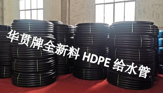 HDPE给水管道（热熔） 