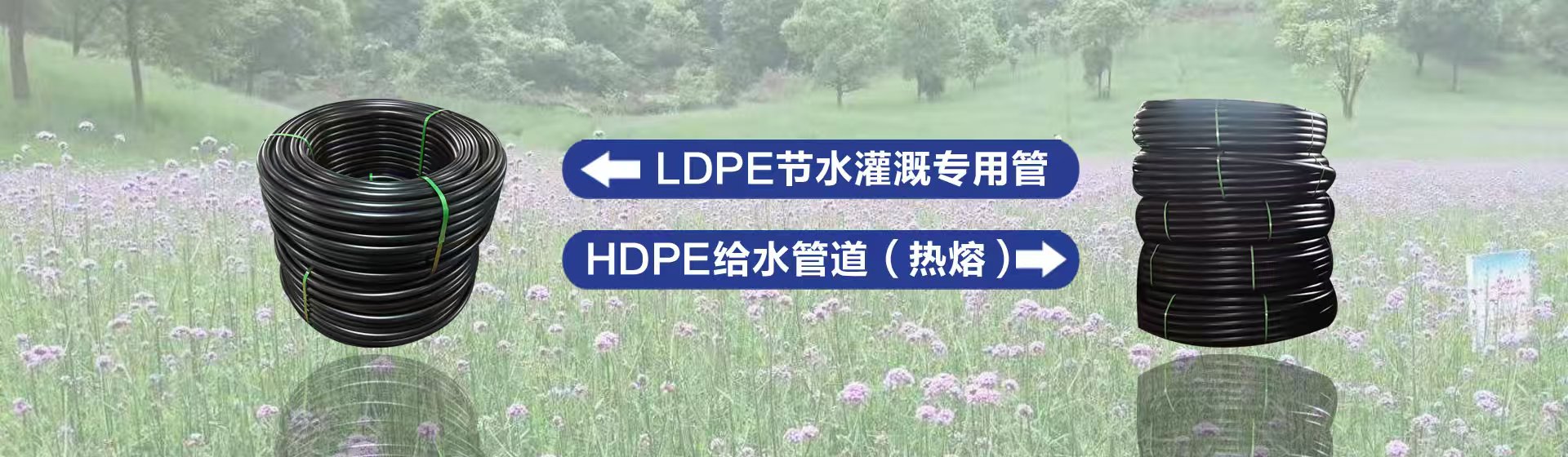 节水灌溉设备,水肥一体化