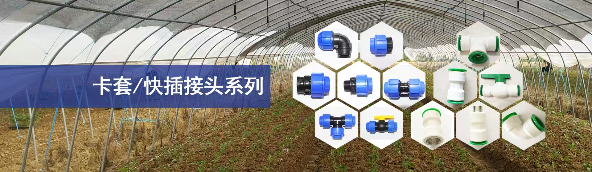 节水灌溉设备,水肥一体化